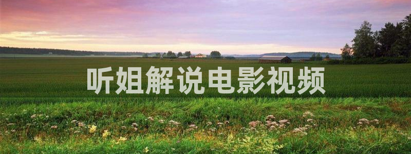 茄子视频一