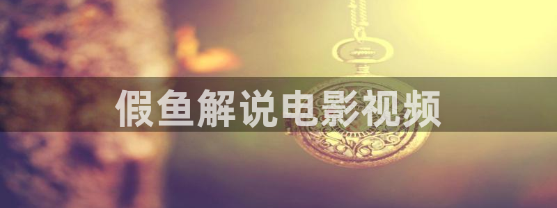 茄子视频